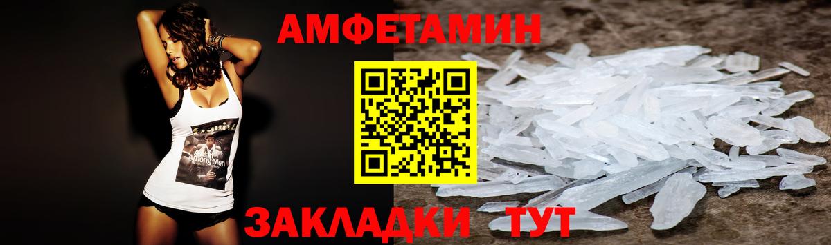 Amphetamine 98%  АМФЕТАМИН  нарко площадка телеграм  Вход с VPN  Северобайкальск 