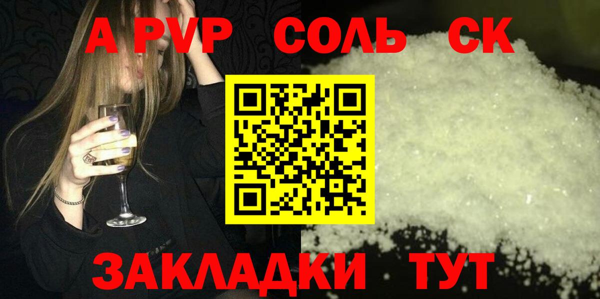 Северобайкальск  купить наркотики цена  Вход с VPN  Alpha-PVP СК  A-PVP VHQ 