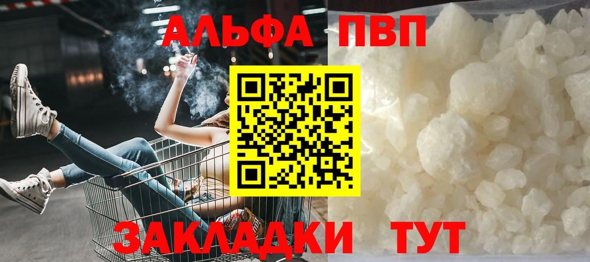 Alpha-PVP  Альфа ПВП мука  Северобайкальск  Alpha-PVP VHQ 