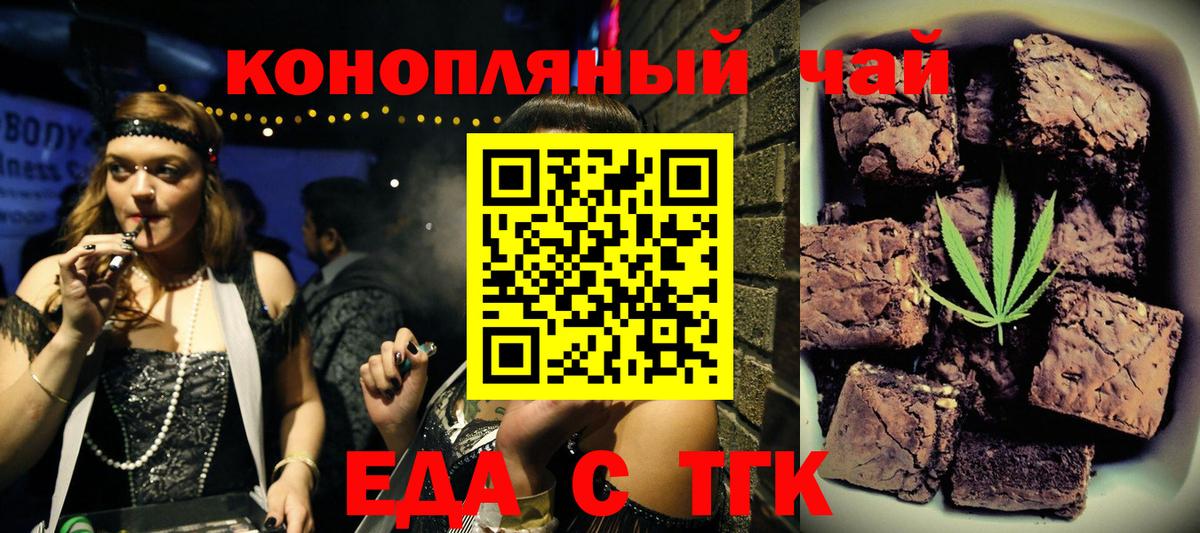 Северобайкальск  Cannafood марихуана  Вход с VPN 
