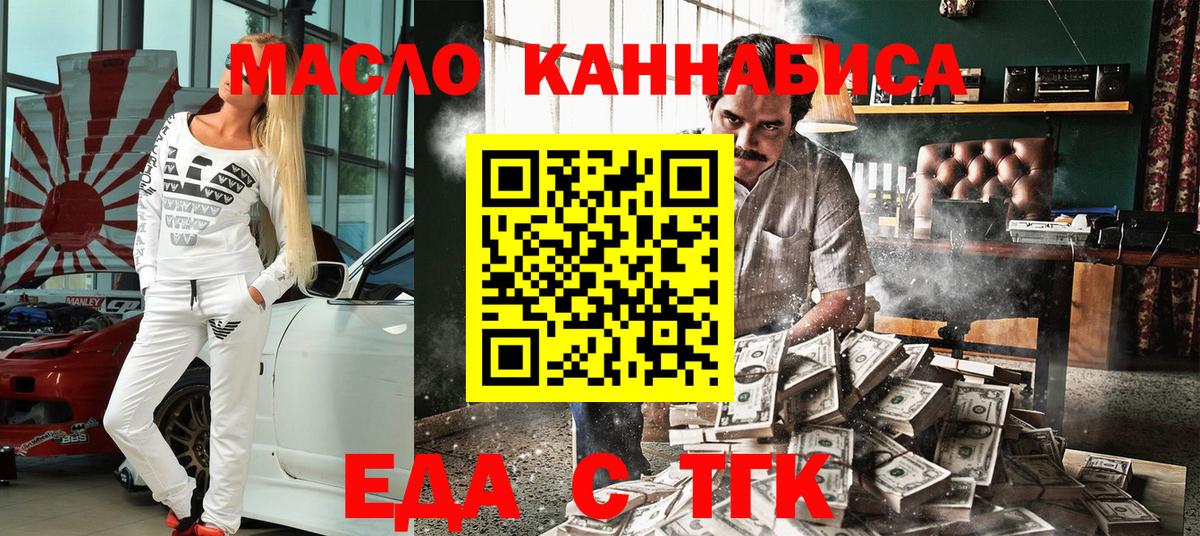 Печенье с ТГК марихуана  Северобайкальск 