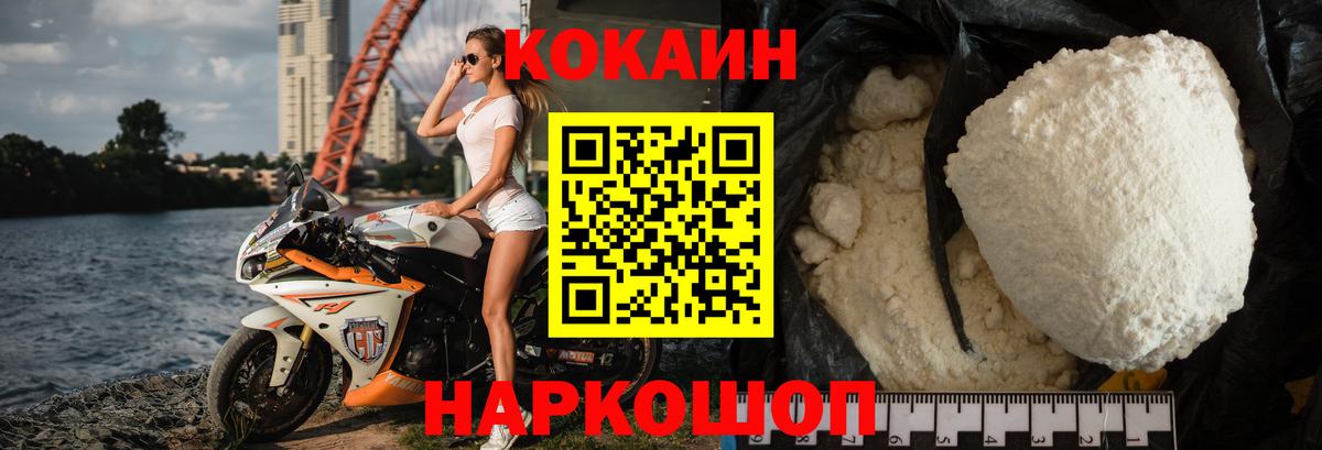 Cocaine FishScale  где найти наркотики  COCAIN  Кокаин Fish Scale  Северобайкальск  Вход с VPN 