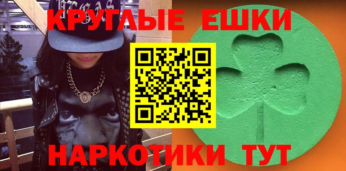 ЭКСТАЗИ MDMA Северобайкальск