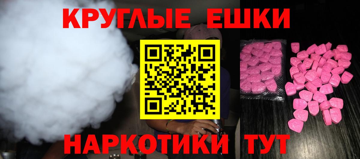ЭКСТАЗИ 250 мг Северобайкальск