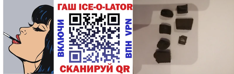 дарнет шоп  Северобайкальск  ГАШИШ ice o lator 