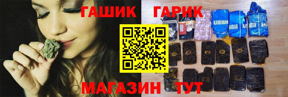 ГАШ Cannabis Северобайкальск