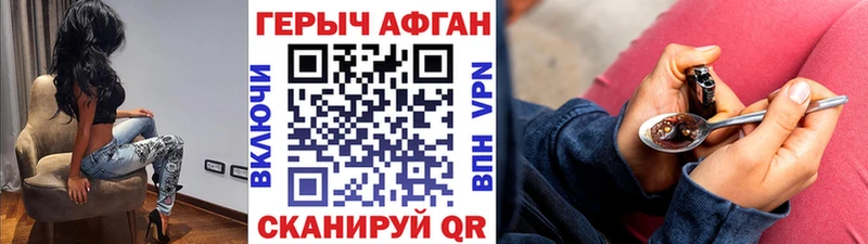 Героин герыч Северобайкальск