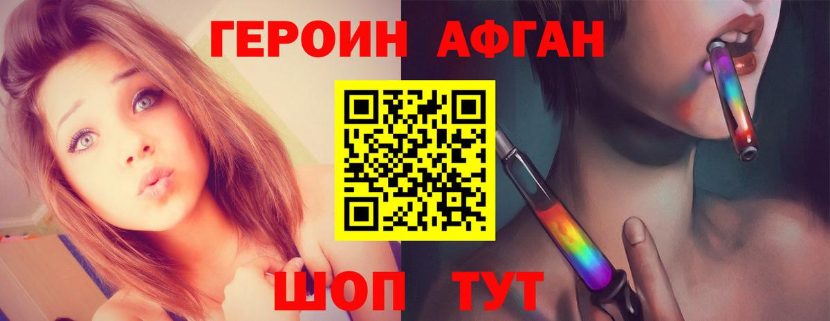 Героин гречка Северобайкальск