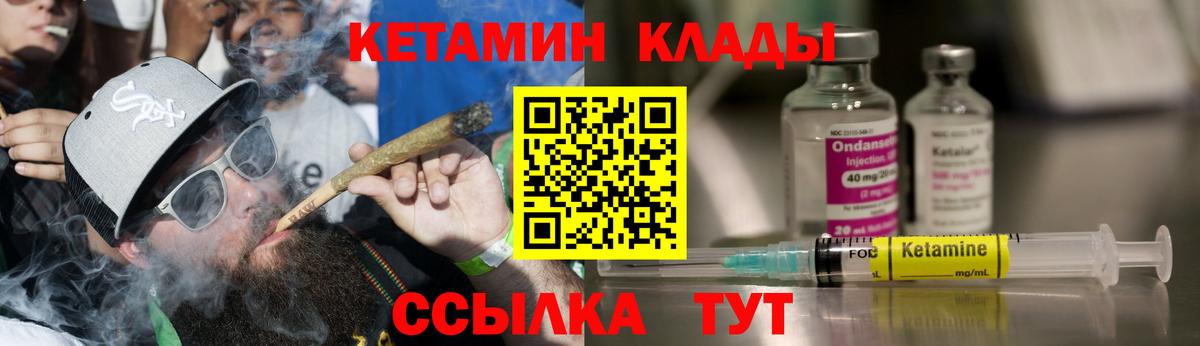 Кетамин ketamine  это какой сайт  Северобайкальск  Кетамин ketamine 