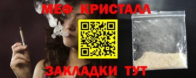 меф Кулебаки