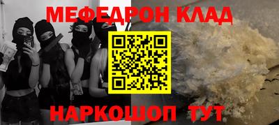 меф Кулебаки