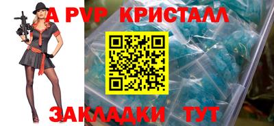 стафф Кунгур