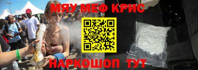 меф Кулебаки