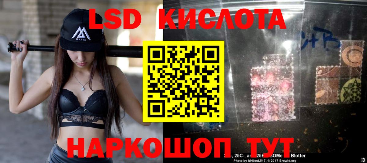 ЛСД экстази ecstasy  LSD-25 экстази  Северобайкальск  Вход с VPN 