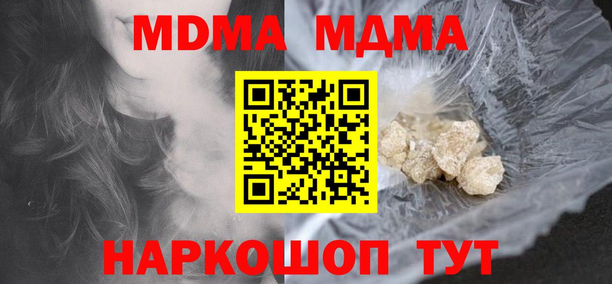 MDMA crystal Северобайкальск