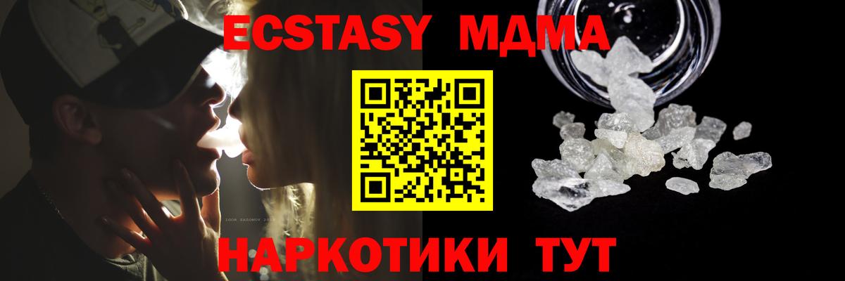 МДМА молли  Северобайкальск  MDMA VHQ 