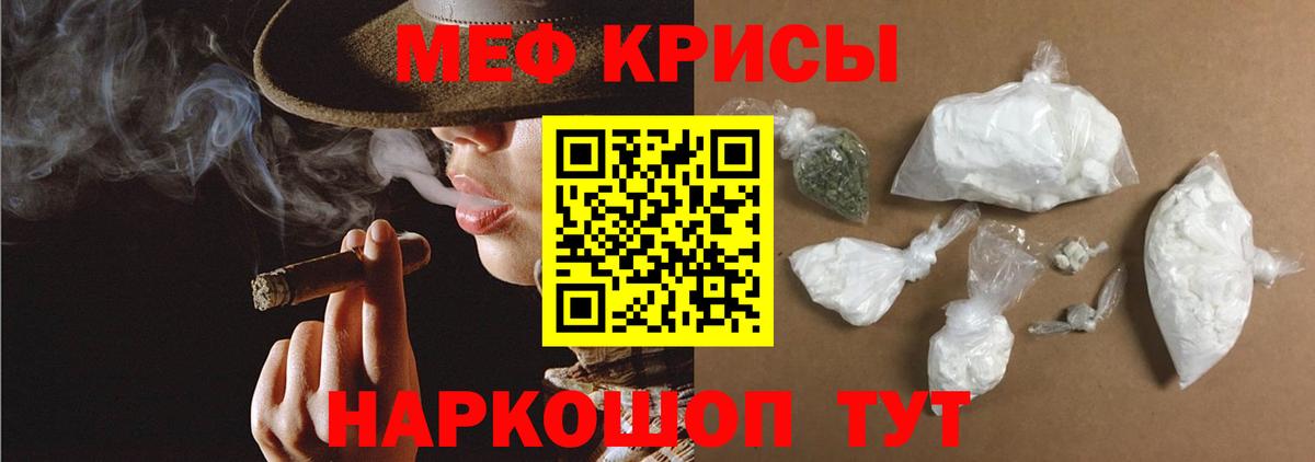 Меф кристаллы Северобайкальск