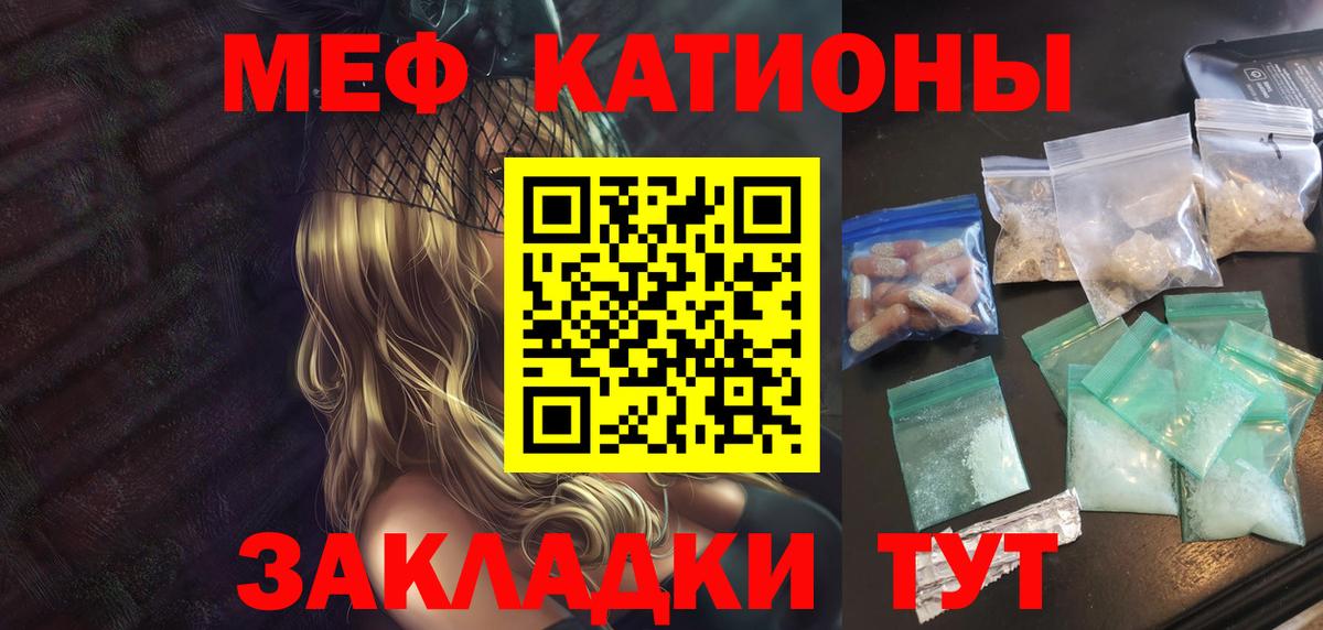 Северобайкальск  Меф  Вход с VPN  Меф  МЕФ mephedrone 