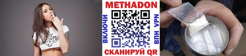 Метадон VHQ  Северобайкальск 