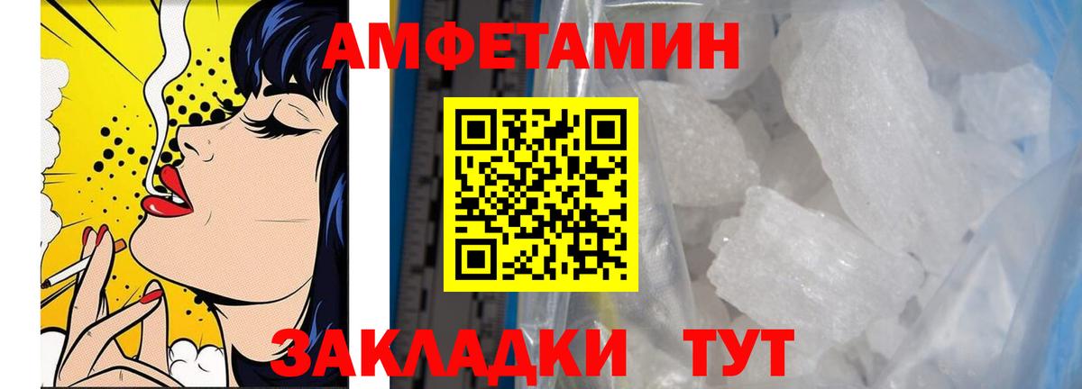 Метамфетамин кристалл Северобайкальск