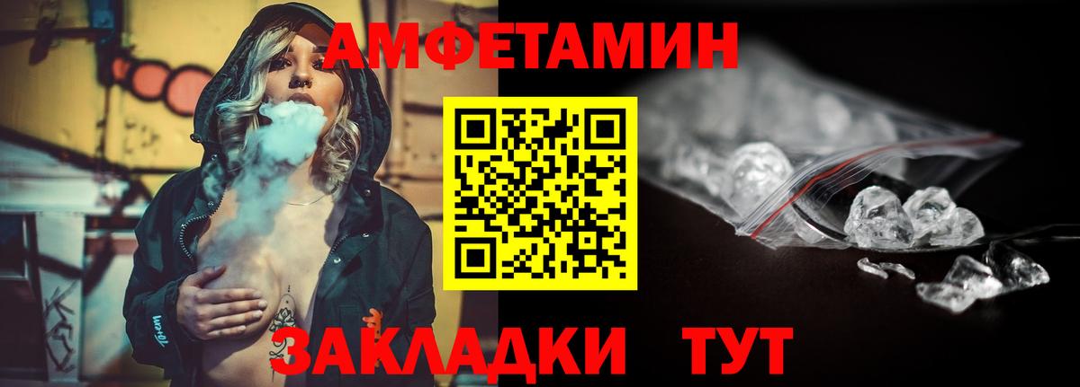 Первитин Methamphetamine  Вход с VPN  Северобайкальск  Первитин Methamphetamine 
