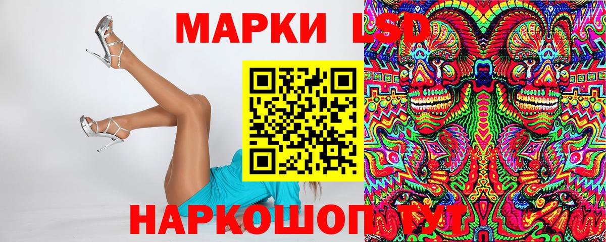 Марки 25I-NBOMe 1,5мг Северобайкальск