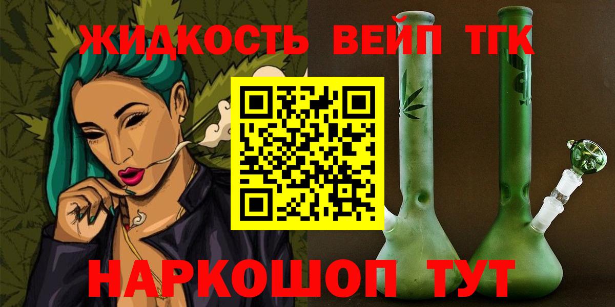 Северобайкальск  Дистиллят ТГК THC oil  Вход с VPN 