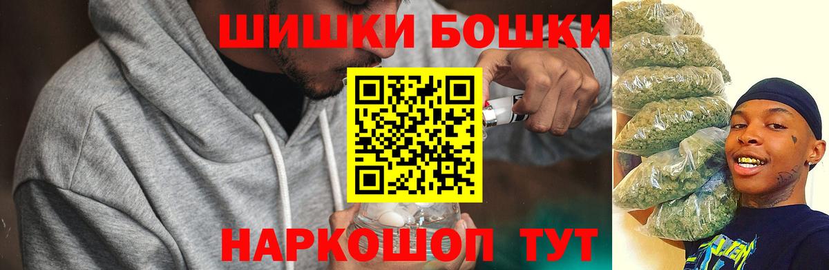 Бошки марихуана планчик Северобайкальск