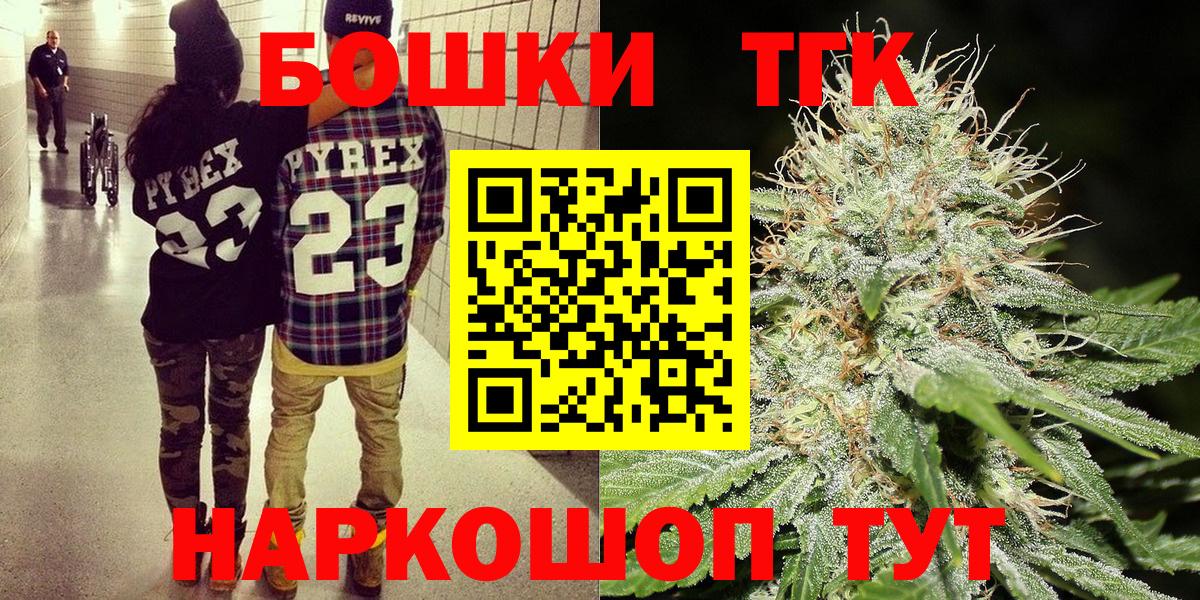 Бошки марихуана сатива  Бошки Шишки LSD WEED  Марихуана THC 21%  Вход с VPN  Северобайкальск 